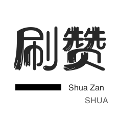 快手免费点赞自助软件